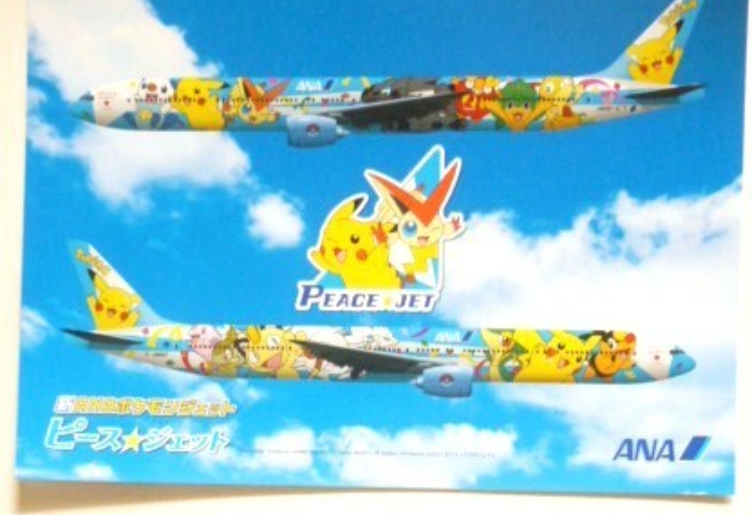 Yahoo!オークション -「anaポケモンジェット」(航空機) の落札