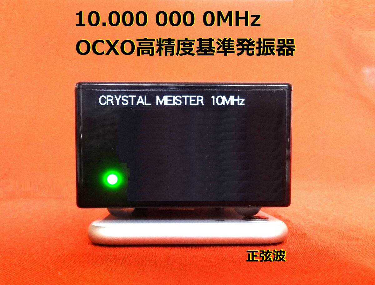 2025年最新】Yahoo!オークション -gpsdo 10mhzの中古品・新品 2025年最新】Yahoo!オークション -gpsdo 10mhzの中古品・新品