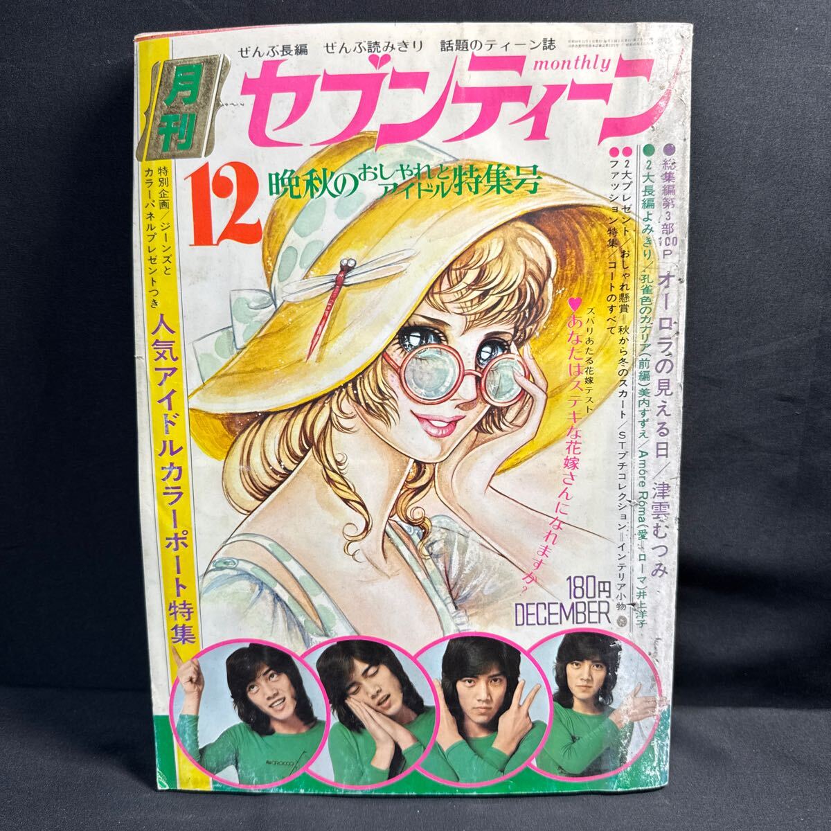 Yahoo!オークション -「沢田研二 ポスター」の落札相場・落札価格 Yahoo!オークション -「沢田研二 ポスター」の落札相場・落札価格
