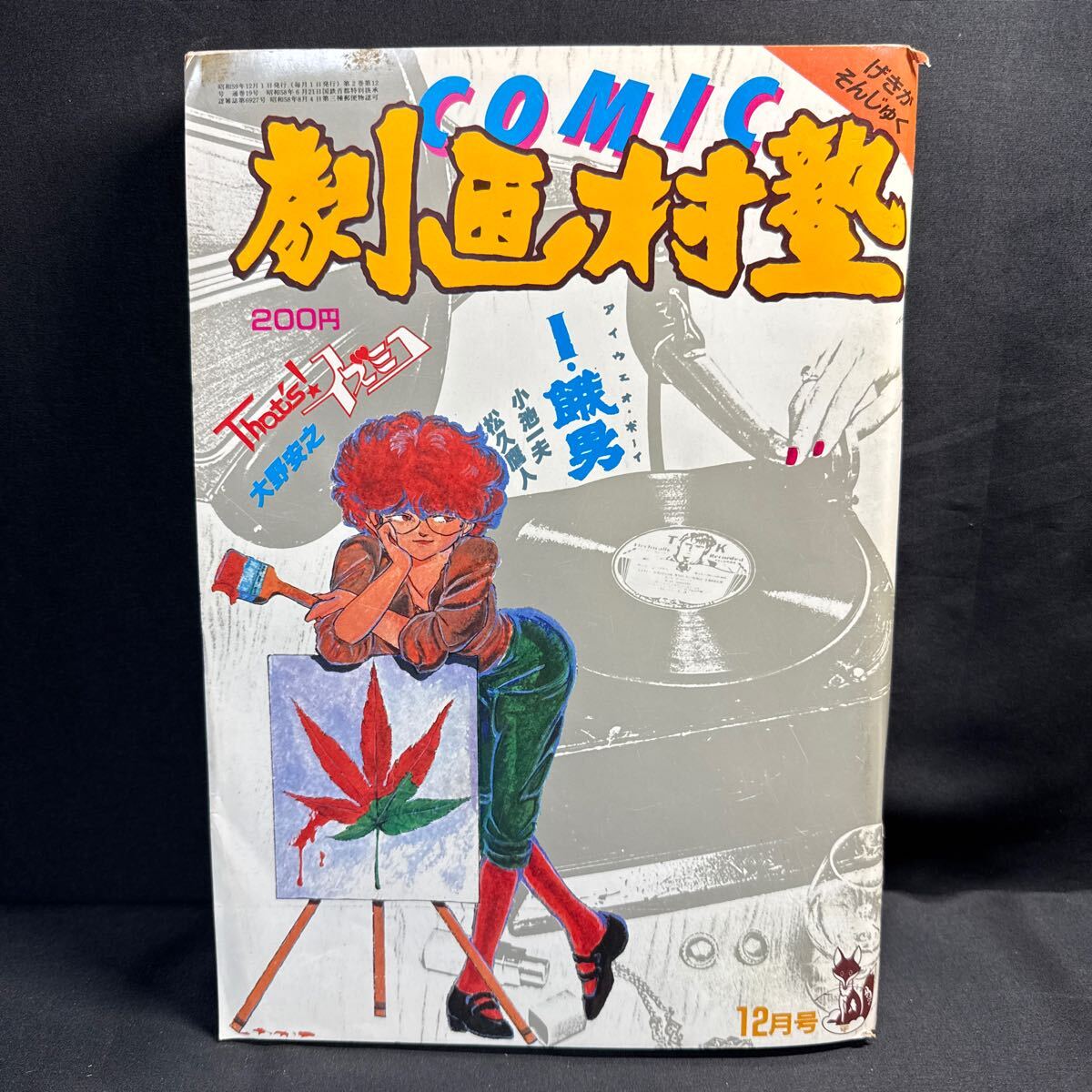 2025年最新】Yahoo!オークション -#山本貴嗣の中古品・新品・未 2025年最新】Yahoo!オークション -#山本貴嗣の中古品・新品・未
