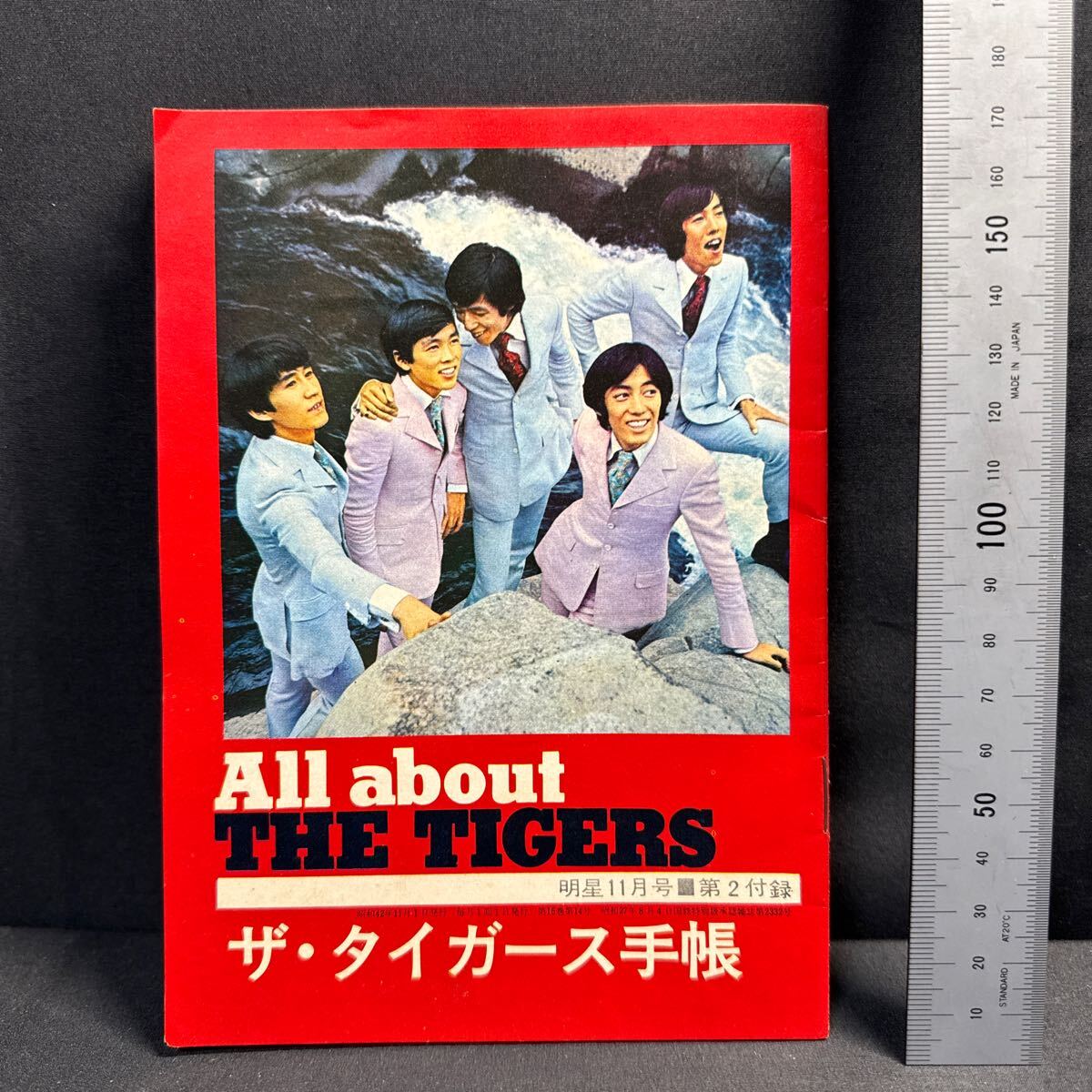 Yahoo!オークション -「明星 1967」の落札相場・落札価格 Yahoo!オークション -「明星 1967」の落札相場・落札価格
