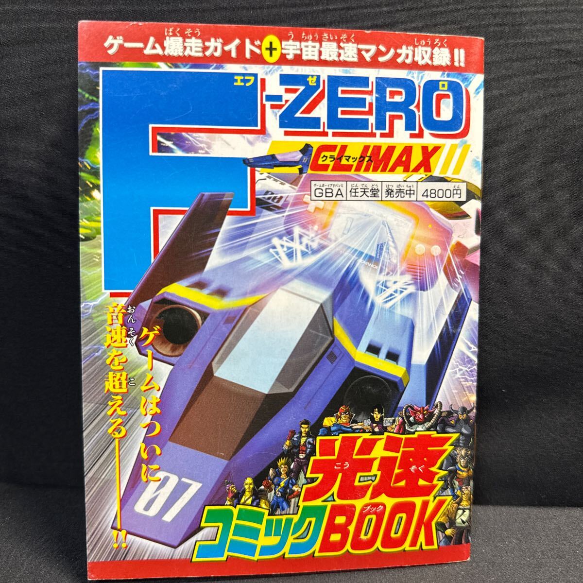 2025年最新】Yahoo!オークション -f-zero gbaの中古品・新品・未 2025年最新】Yahoo!オークション -f-zero gbaの中古品・新品・未