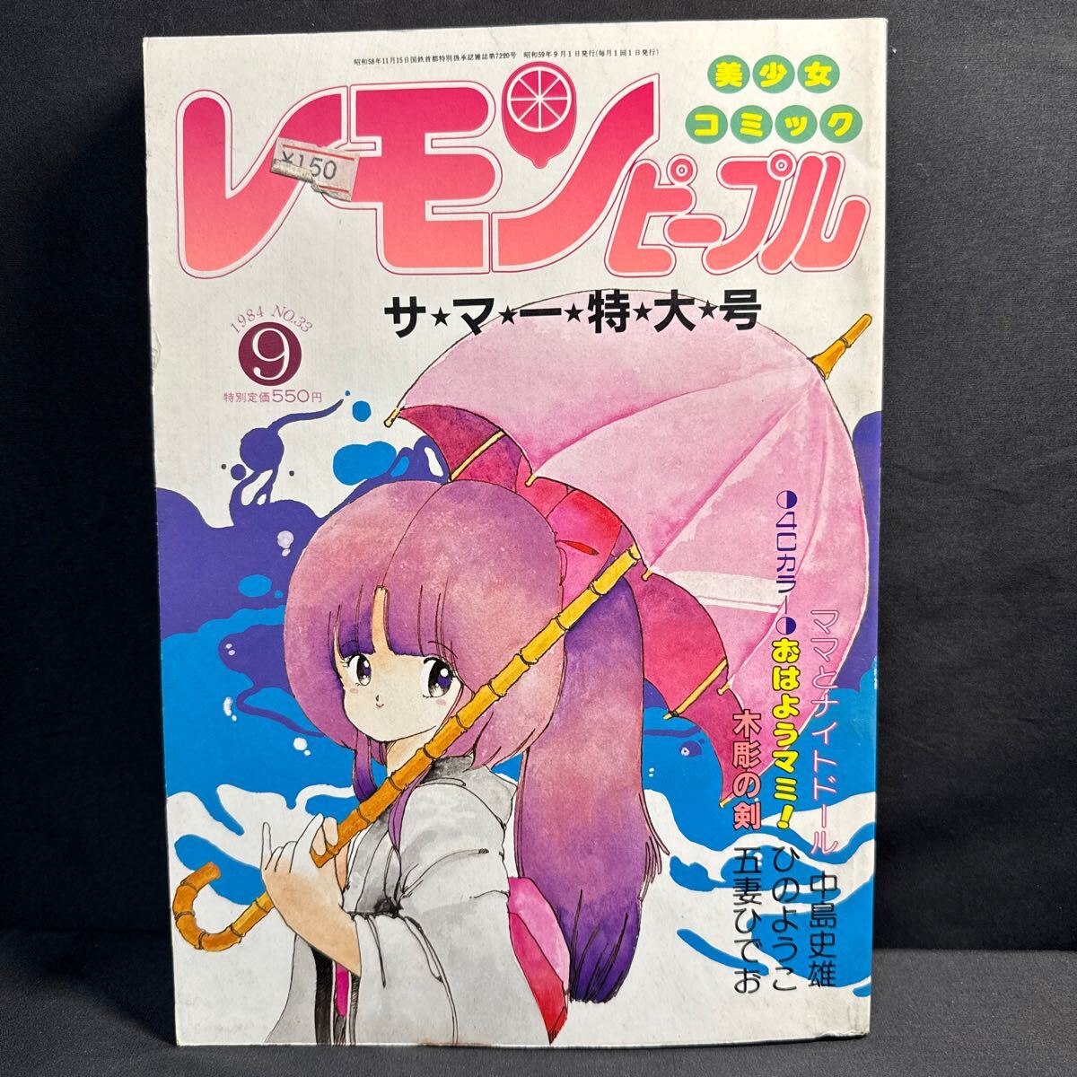 2025年最新】Yahoo!オークション -吾妻ひでお(本、雑誌)の中古品 2025年最新】Yahoo!オークション -吾妻ひでお(本、雑誌)の中古品