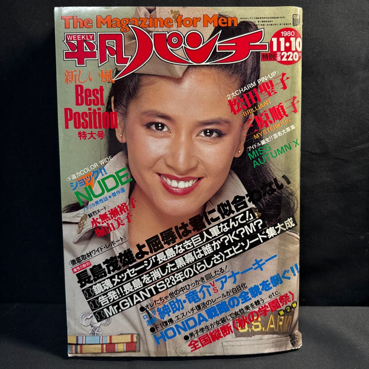 2025年最新】Yahoo!オークション -平凡 1980(本、雑誌)の中古品 2025年最新】Yahoo!オークション -平凡 1980(本、雑誌)の中古品