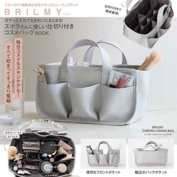 新品未使用☆BRILMY ズボラさんに優しい仕切り付きコスメバッグ