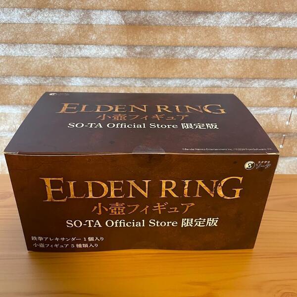 【新品・未開封】エルデンリング ELDEN RING 小壺フィギュア SO-TA Official Store限定版 鉄拳アレキサンダー