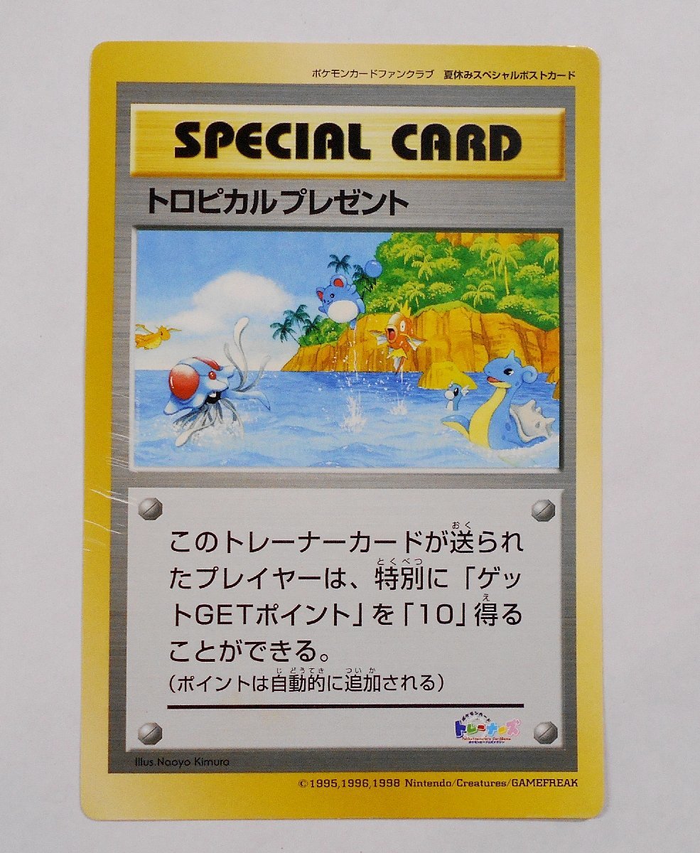 希少 ポケモンカード トレーナーズ Vol.11 ポストカード 3枚