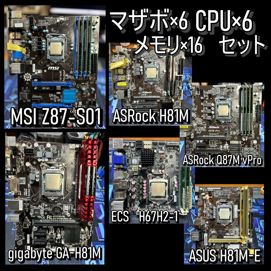 2025年最新】Yahoo!オークション -pcパーツ まとめの中古品 2025年最新】Yahoo!オークション -pcパーツ まとめの中古品