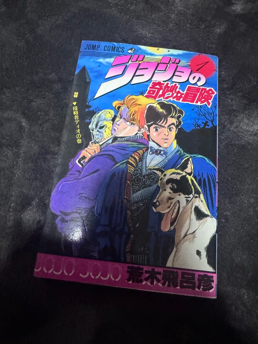 Yahoo!オークション -「ジョジョ 初版」の落札相場・落札価格 Yahoo!オークション -「ジョジョ 初版」の落札相場・落札価格