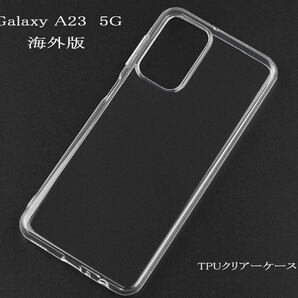 Galaxy A23 5G TPUクリアーケース 国際版