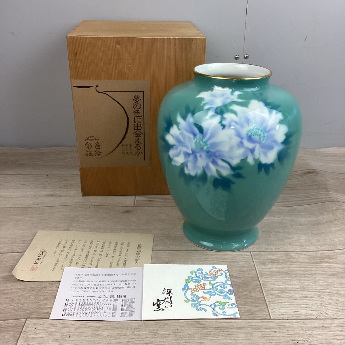 Yahoo!オークション -「深川製磁 花瓶」(インテリア小物) (家具 Yahoo!オークション -「深川製磁 花瓶」(インテリア小物) (家具
