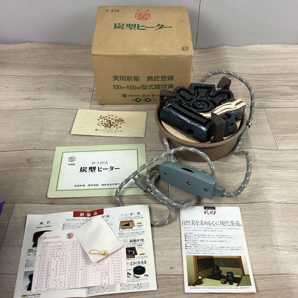 2025年最新】Yahoo!オークション -茶道具 電熱器の中古品・新品 2025年最新】Yahoo!オークション -茶道具 電熱器の中古品・新品