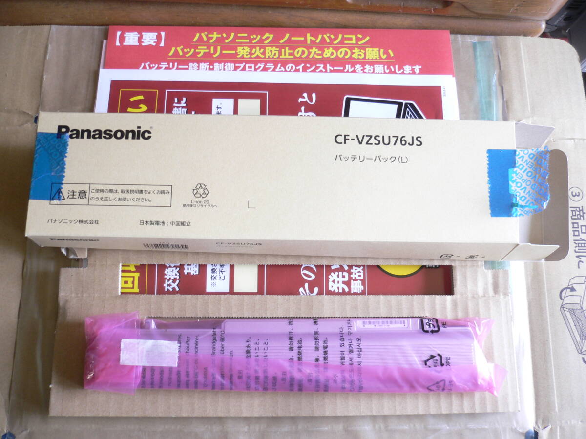 2025年最新】Yahoo!オークション -cf-sx バッテリーの中古品