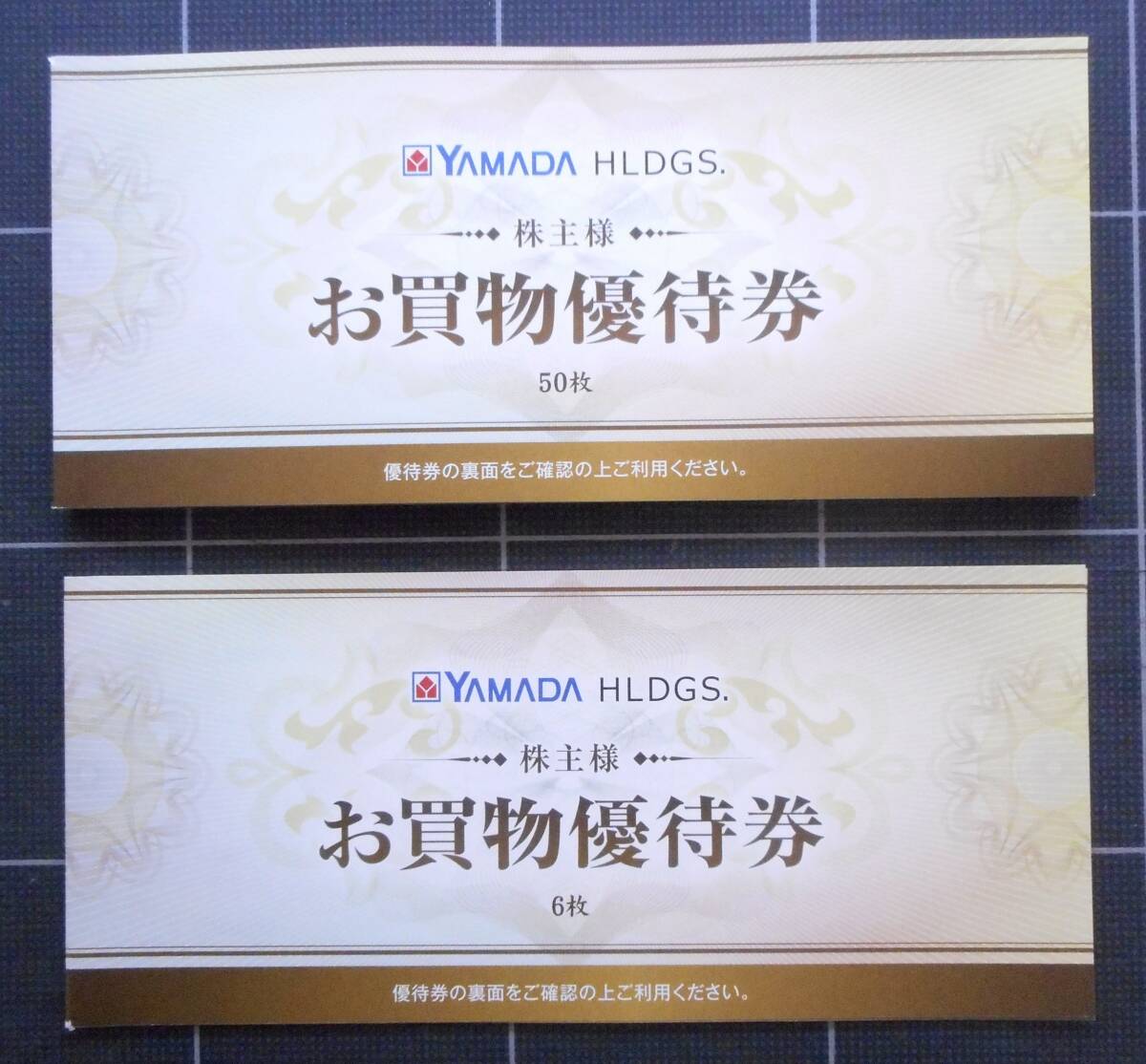 Yahoo!オークション -「ヤマダ電機 株主優待」(優待券、割引券 Yahoo!オークション -「ヤマダ電機 株主優待」(優待券、割引券