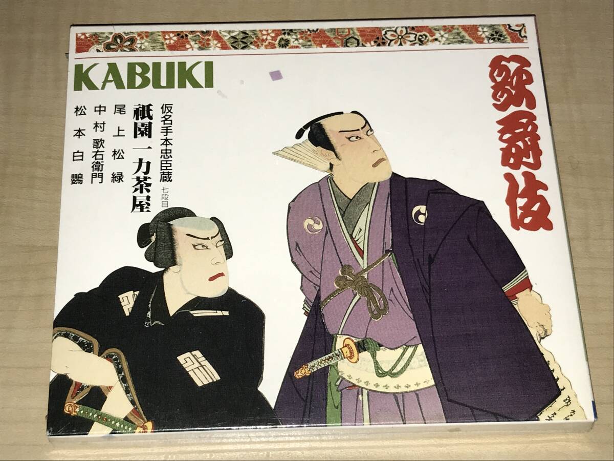 2025年最新】Yahoo!オークション -中村歌右衛門の中古品・新品 2025年最新】Yahoo!オークション -中村歌右衛門の中古品・新品