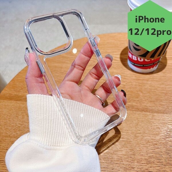 新品 iPhone12/12pro スマホケース 透明 クリア 衝撃吸収 シンプル 韓国