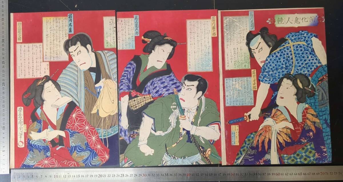 2025年最新】Yahoo!オークション -豊原国周(歌舞伎絵、役者絵)の 2025年最新】Yahoo!オークション -豊原国周(歌舞伎絵、役者絵)の