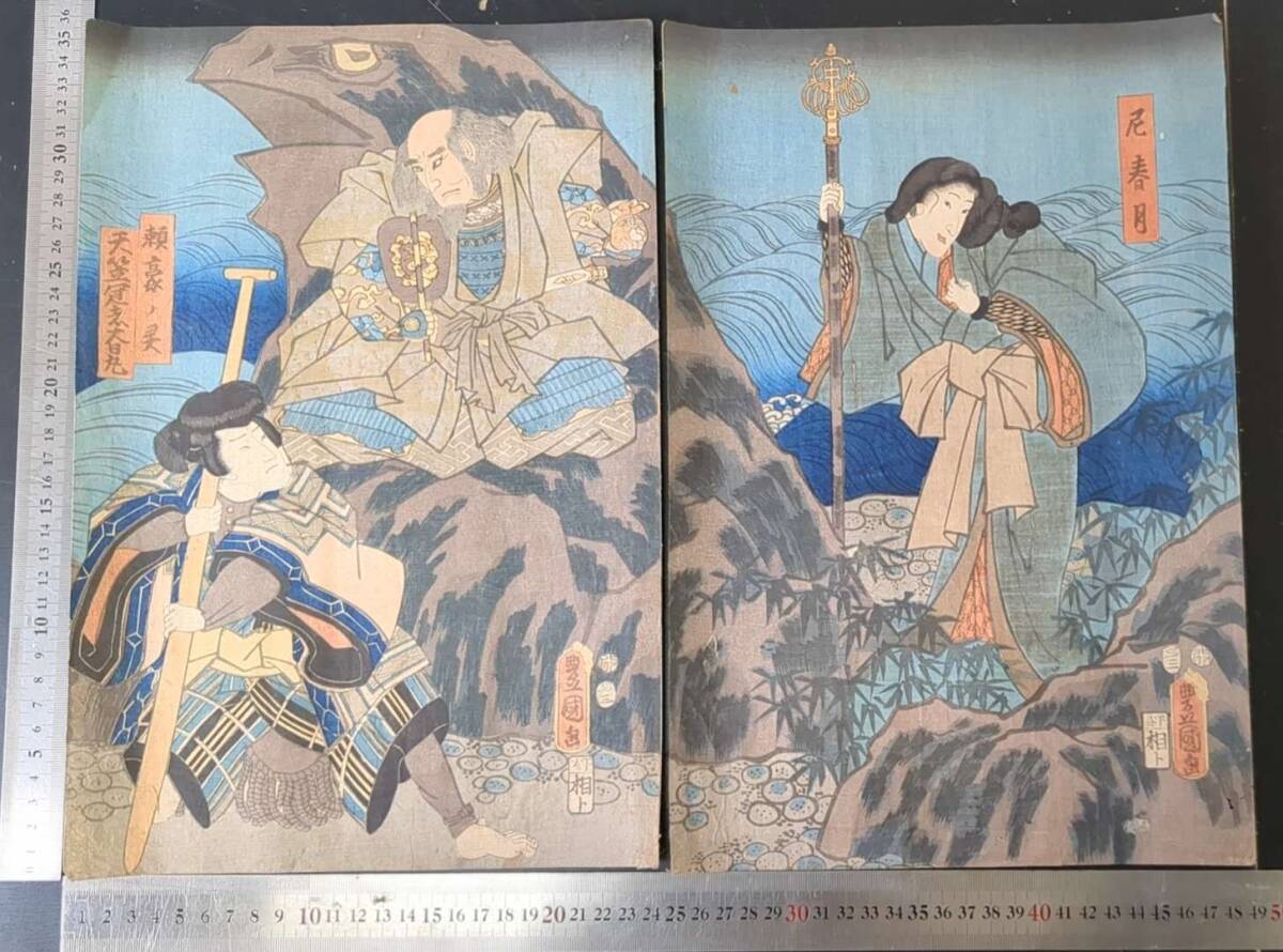 Yahoo!オークション -「浮世絵 豊国」(版画) (美術品)の落札相場 Yahoo!オークション -「浮世絵 豊国」(版画) (美術品)の落札相場