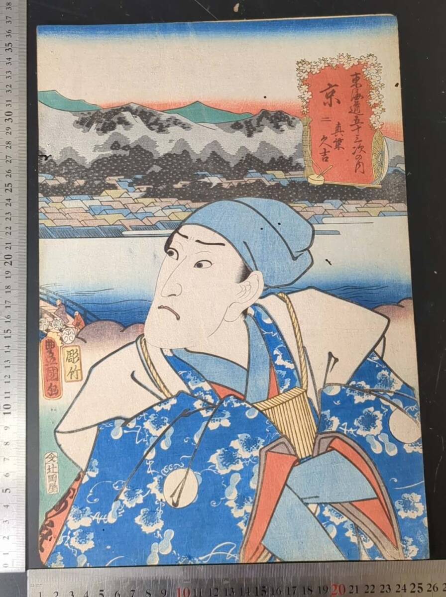 2025年最新】Yahoo!オークション -歌川豊国の中古品・新品・未 2025年最新】Yahoo!オークション -歌川豊国の中古品・新品・未