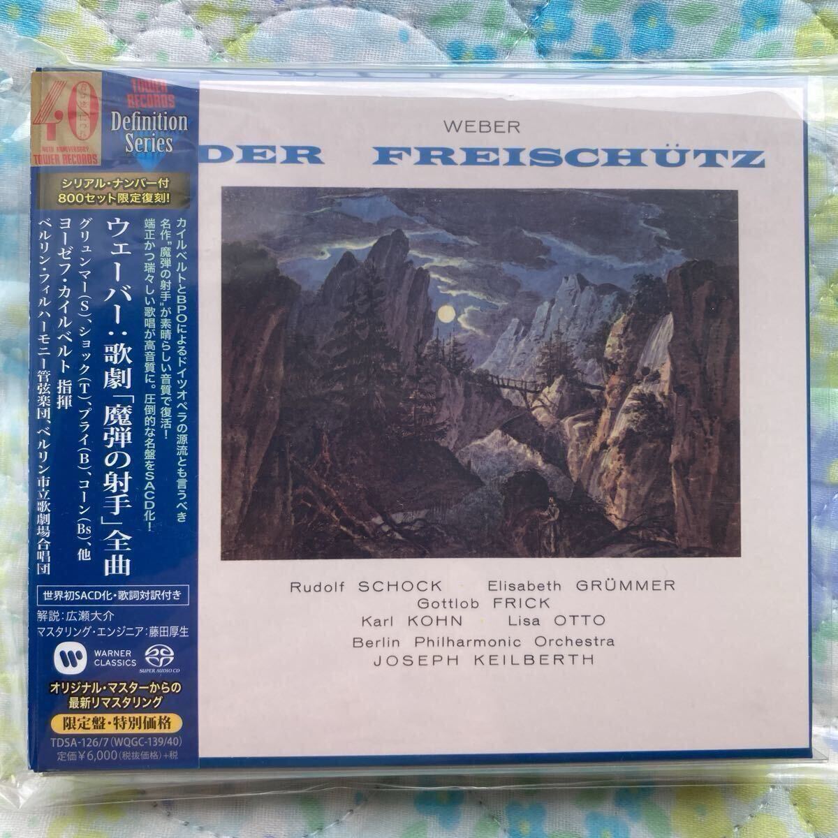 SACD ウェーバー 魔弾の射手 カイルベルト ベルリンフィル ウェーバー: 歌劇「魔弾の射手」全曲(対訳付)＜タワーレコード