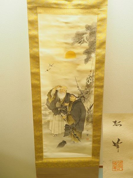 2025年最新】Yahoo!オークション -高砂掛け軸の中古品・新品・未 2025年最新】Yahoo!オークション -高砂掛け軸の中古品・新品・未