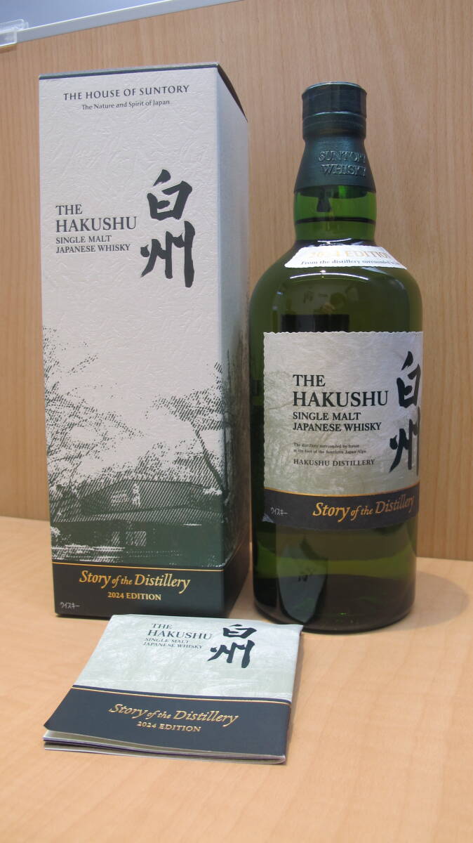 Yahoo!オークション -「白州 story of the distillery 2024 Yahoo!オークション -「白州 story of the distillery 2024