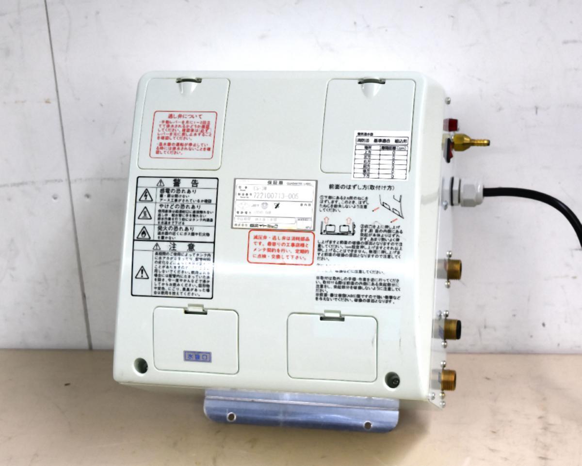 2025年最新】Yahoo!オークション -電気温水器 イトミックの中古 2025年最新】Yahoo!オークション -電気温水器 イトミックの中古