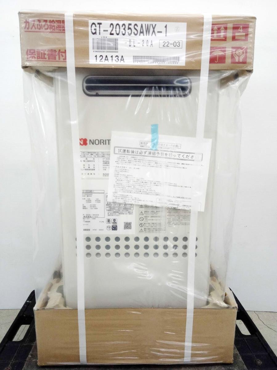 2025年最新】Yahoo!オークション -ノーリツ 給湯器 gtの中古品 2025年最新】Yahoo!オークション -ノーリツ 給湯器 gtの中古品
