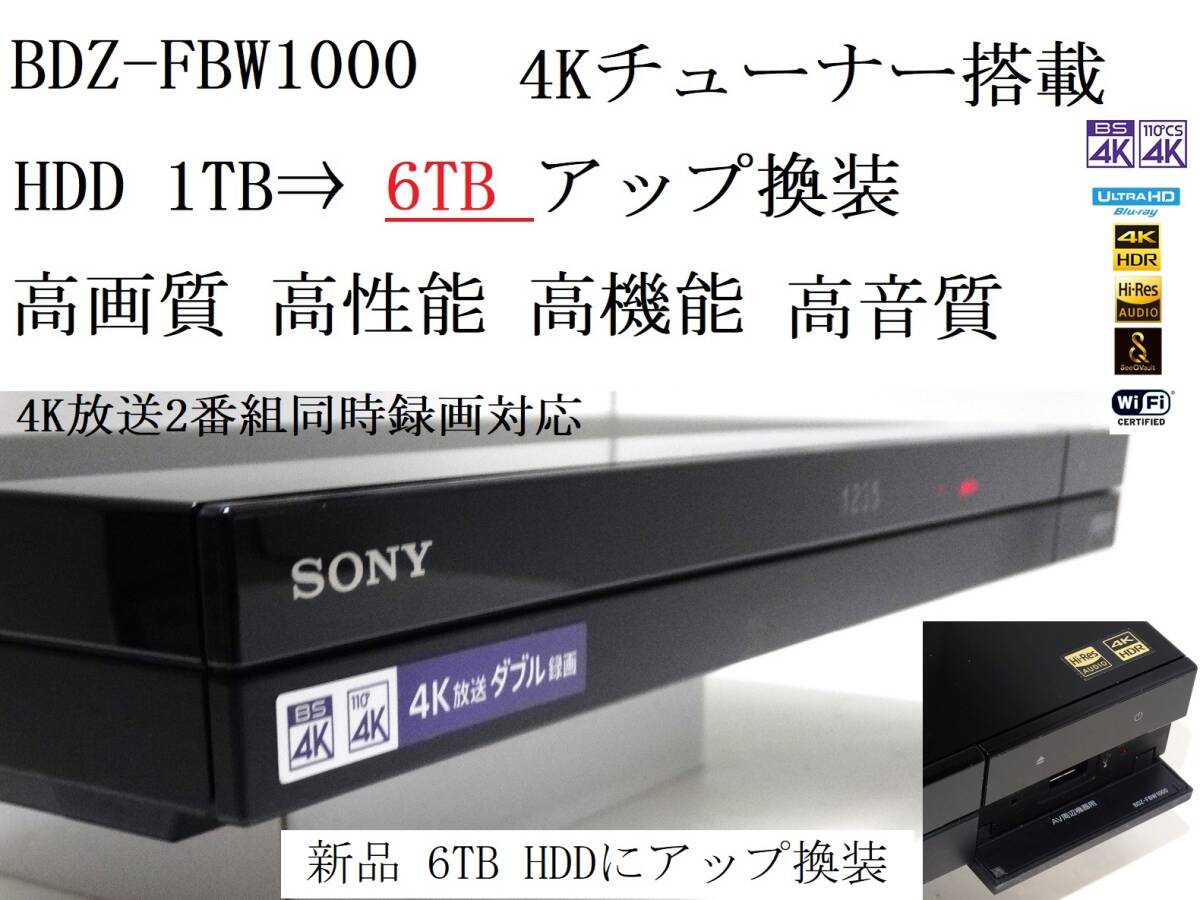 Yahoo!オークション -「fbw」(ソニー) (ブルーレイレコーダー)の Yahoo!オークション -「fbw」(ソニー) (ブルーレイレコーダー)の