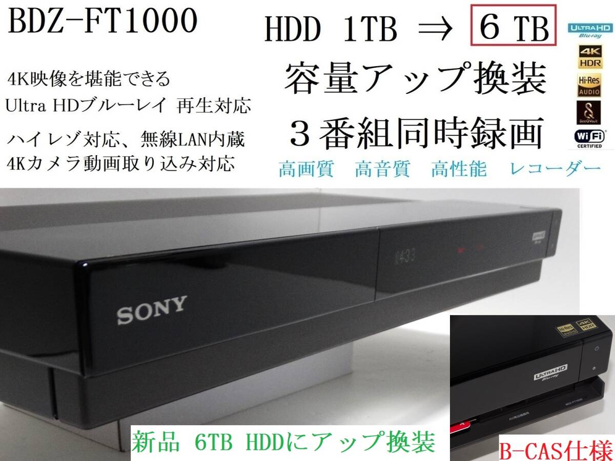 2025年最新】Yahoo!オークション -bdz ft1000の中古品・新品・未 2025年最新】Yahoo!オークション -bdz ft1000の中古品・新品・未