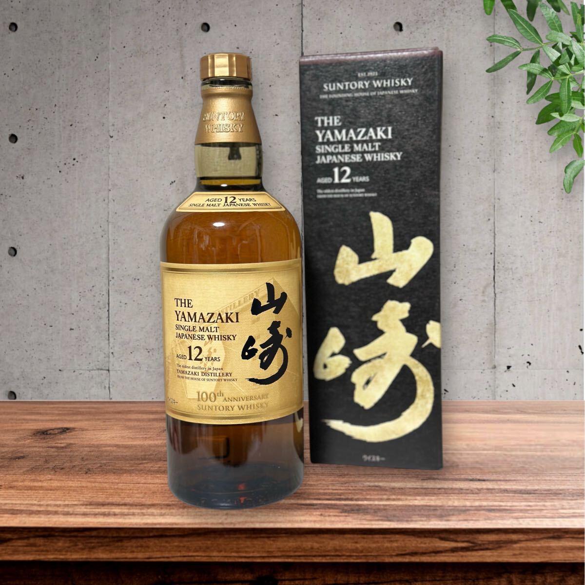 Yahoo!オークション -「山崎 12年」(日本) (ウイスキー)の落札 Yahoo!オークション -「山崎 12年」(日本) (ウイスキー)の落札