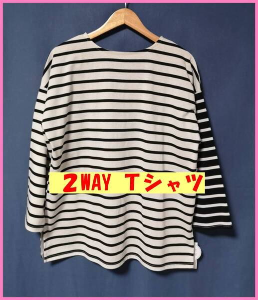BLS‐295‐3☆春秋☆新品☆送料込み☆即決☆ナチュラル系☆厚手のTシャツ☆M~Lサイズ☆2WAY☆黒×クリーム色☆パッチワーク
