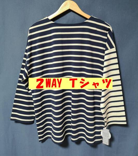 BLS‐295春秋☆新品☆送料込み☆即決☆ナチュラル系☆厚手のTシャツ☆M~Lサイズ☆2WAY☆ネイビー×クリーム色☆パッチワーク