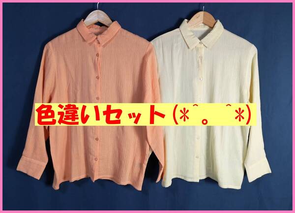 SET‐290春夏☆新品☆送料込み☆即決☆ナチュラル系☆薄手のインド綿☆色違い☆2枚セット☆M~L☆ブラウス☆オレンジ系とレモン色系