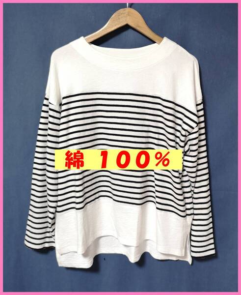 BLS‐296☆春秋☆新品☆送料込み☆即決☆ナチュラル系☆綿100%☆M~Lサイズ☆Tシャツ☆クリーム色×黒☆ボーダー柄☆ゆったり