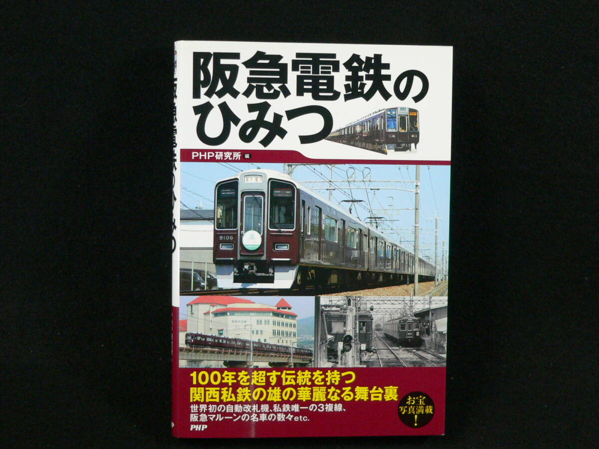 2025年最新】Yahoo!オークション -阪急電車(鉄道)の中古品・新品 2025年最新】Yahoo!オークション -阪急電車(鉄道)の中古品・新品