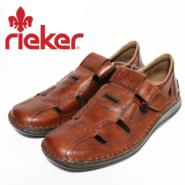 《rieker リーカー》新品 定価21,780円 カットワークレザーサマーシューズ グルカサンダル 4E木型 42(25.5~26cm) S1675