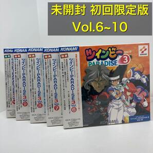 新品 初回限定 ステレオドラマ ツインビーPARADISE3 vol.6~10