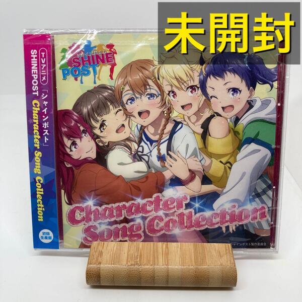 新品 SHINEPOST Character Song Collection