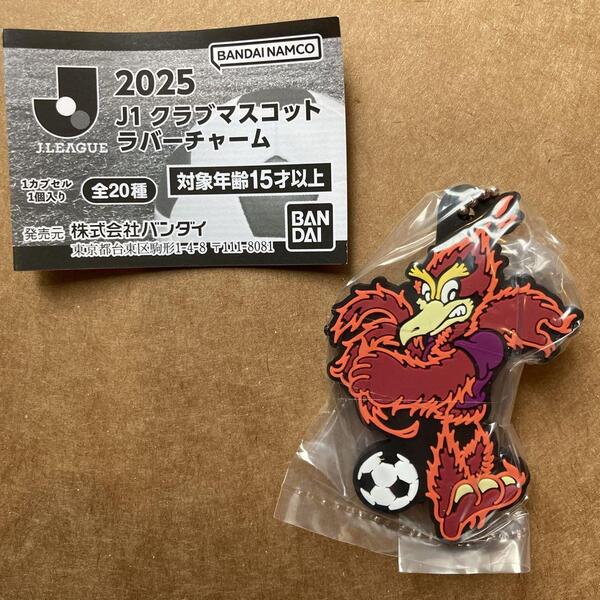 新品 2025 J1クラブマスコットラバーチャーム 京都サンガFC パーサくん