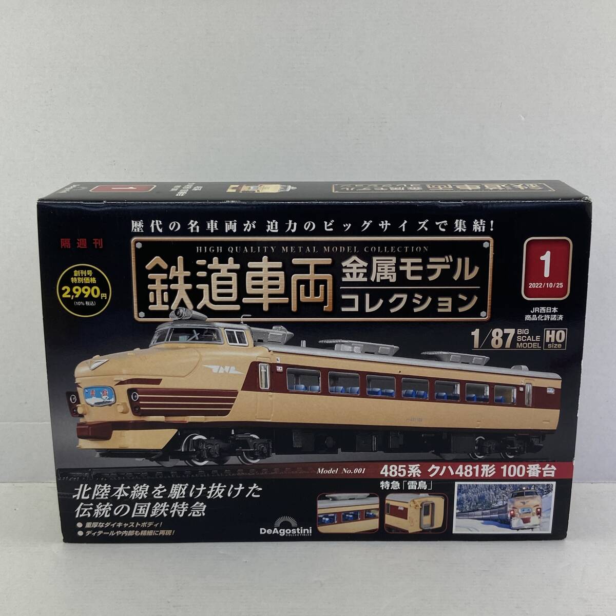 2025年最新】Yahoo!オークション -クハ481 hoの中古品・新品・未 2025年最新】Yahoo!オークション -クハ481 hoの中古品・新品・未