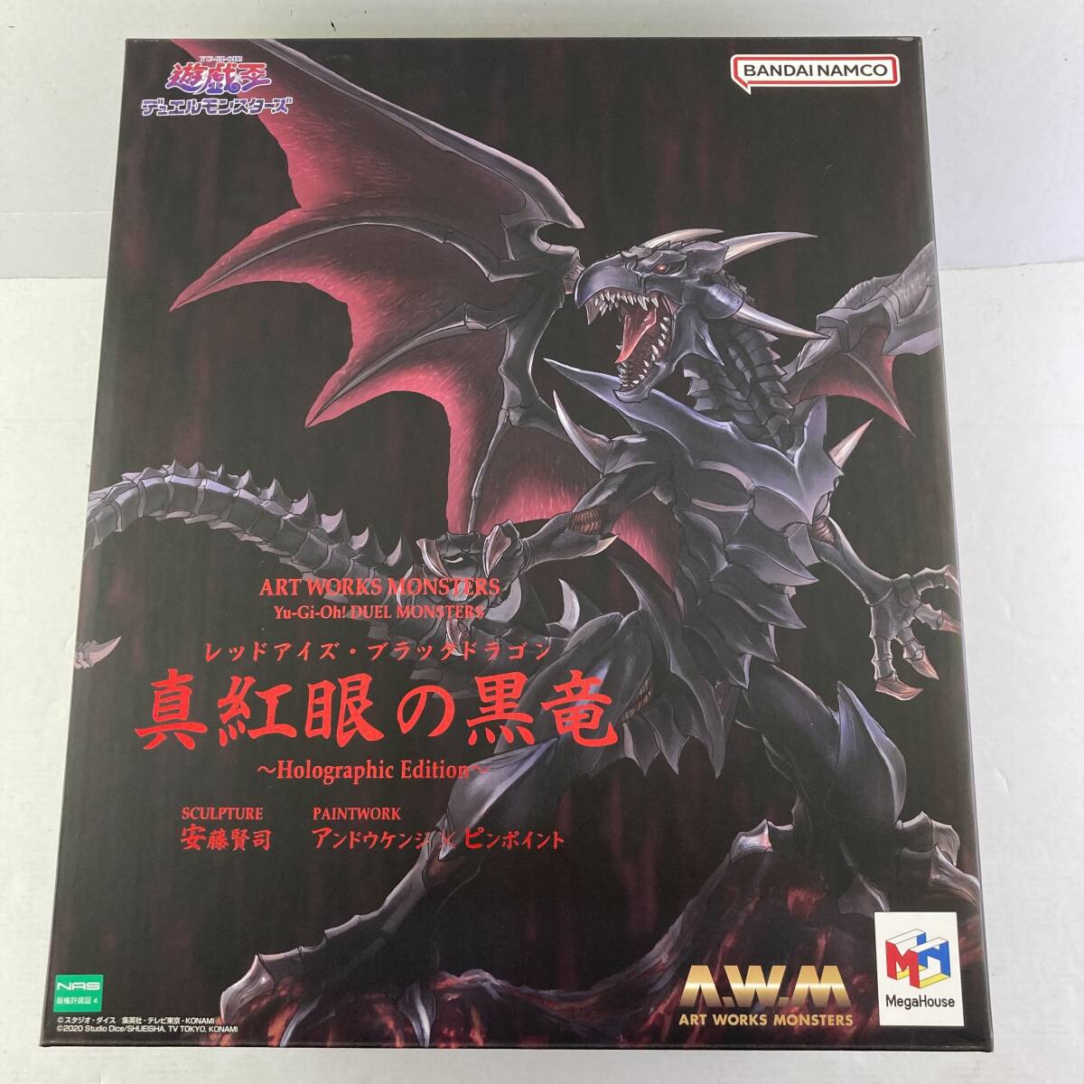 Yahoo!オークション -「遊戯王 バンダイ レッドアイズ」の落札 Yahoo!オークション -「遊戯王 バンダイ レッドアイズ」の落札