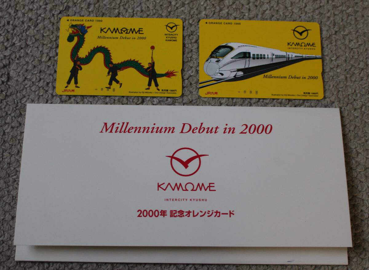 Yahoo!オークション -「オレンジカード 未使用 1000円」の落札 Yahoo!オークション -「オレンジカード 未使用 1000円」の落札