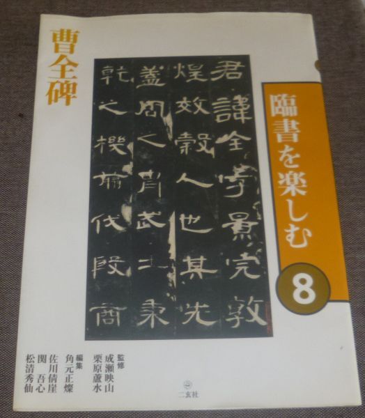 2025年最新】Yahoo!オークション -栗原蘆水の中古品・新品・未 2025年最新】Yahoo!オークション -栗原蘆水の中古品・新品・未