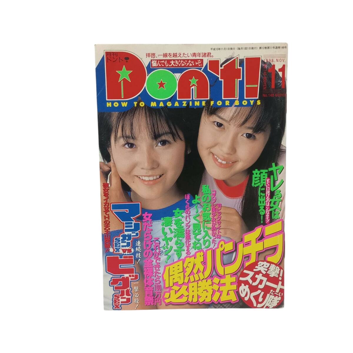 Yahoo!オークション -「大原」(雑誌) (本)の落札相場・落札価格 Yahoo!オークション -「大原」(雑誌) (本)の落札相場・落札価格