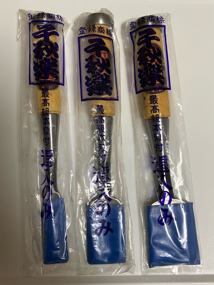 2025年最新】Yahoo!オークション -大工 鑿 高級の中古品・新品 2025年最新】Yahoo!オークション -大工 鑿 高級の中古品・新品