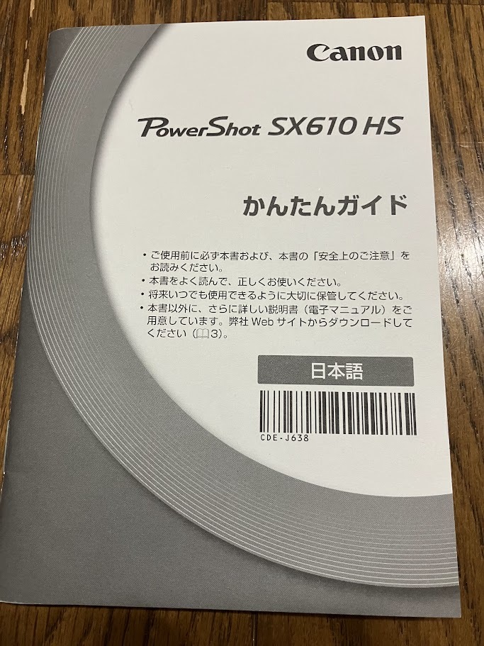 2025年最新】Yahoo!オークション -canon sx610hsの中古品・新品 2025年最新】Yahoo!オークション -canon sx610hsの中古品・新品