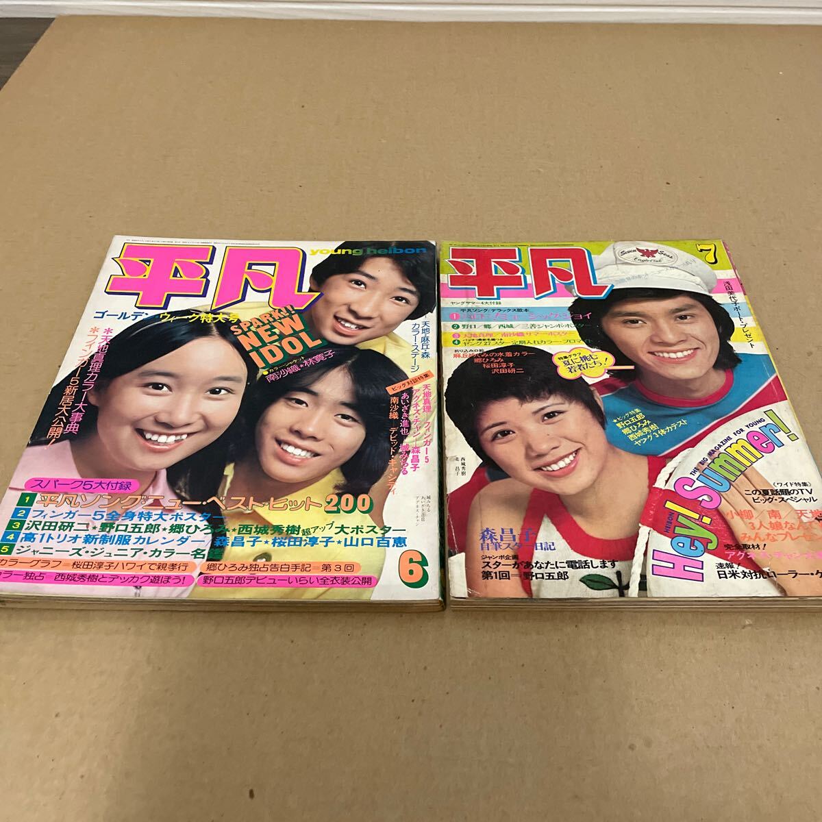 雑誌】月刊平凡 1960年4月号 (平凡)｜売買されたオークション