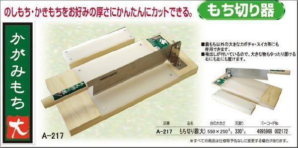 2025年最新】Yahoo!オークション -餅切機の中古品・新品・未使用 2025年最新】Yahoo!オークション -餅切機の中古品・新品・未使用