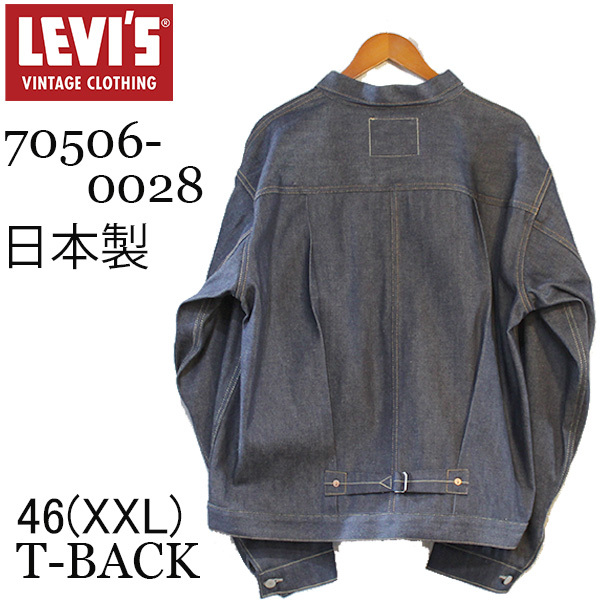 2025年最新】Levi's 506 T-back デニム商品一覧 - Yahoo 2025年最新】Levi's 506 T-back デニム商品一覧 - Yahoo